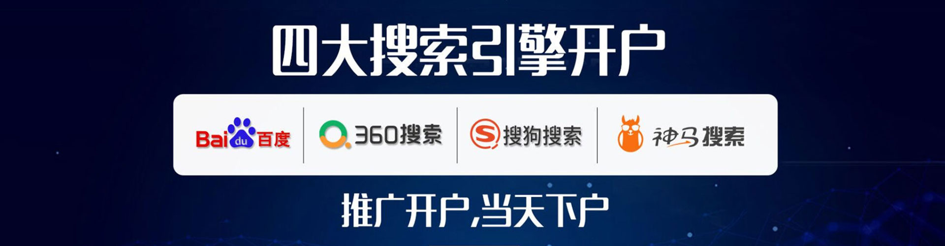光山百度竞价包年